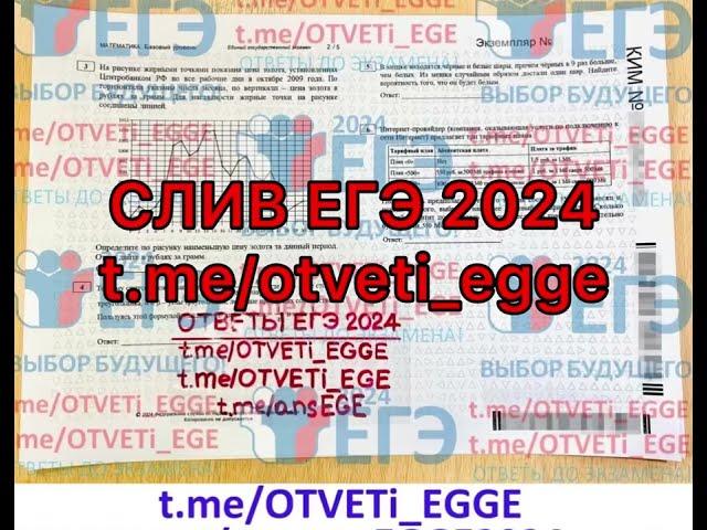 Ответы ЕГЭ 2024 русский язык варианты с ответами фипи задания  новые цыбулько t.me/EGE_otveti2024