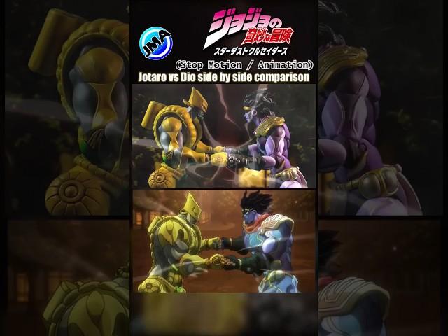 Jotaro vs Dio Stop Motion side by side comparison pt 2  #jotaro #jojo #jojosBizarreAdventure #anime