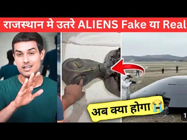 Dhruv Rathee On Aliens Real Or fake full details ll India In Aliens Ufo viral video ll Today news