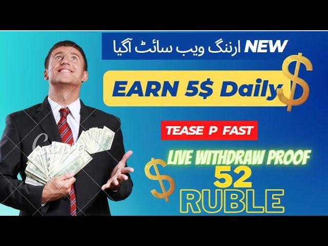 Teaser Fast Withdraw proof | Earn Daily 5$ | Teaserfast.ru |  Live payment proof 52 Ruble