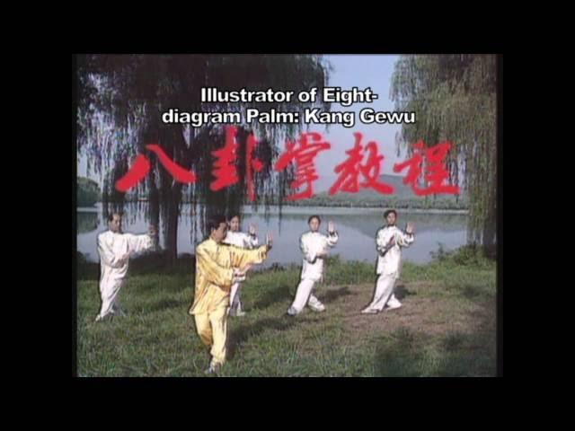 Chinese Wushu Association baqua video, history and modern styles and methods