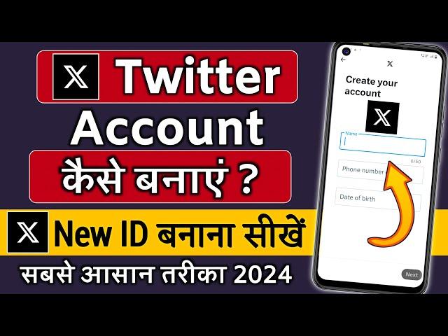 Twitter Account Kaise Banaye | How To Create Twitter Account | X Twitter Account Kaise Banaye