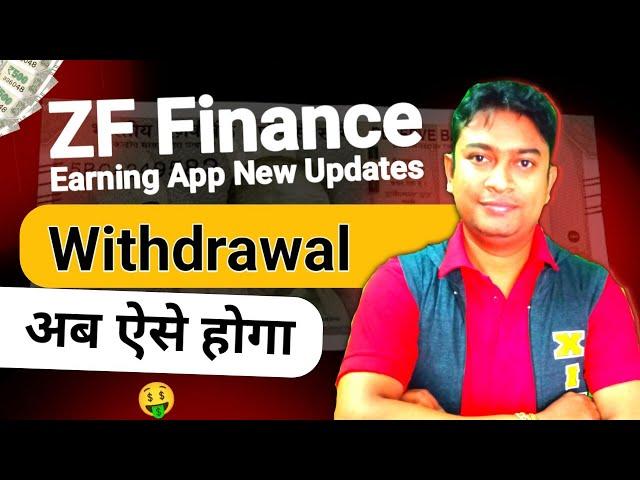 zf finance earning app se withdrawal kaise kare | zf finance earning app withdrawal problem