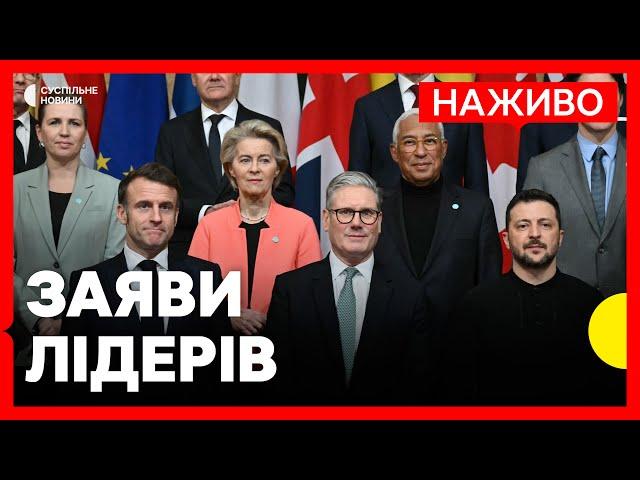 Лідери країн зібрались на саміт щодо УКРАЇНИ | Трамп відновить контакти з Україною | 2 березня