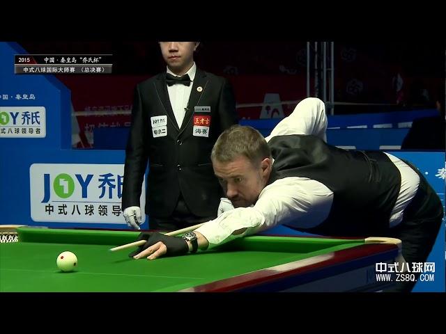 Earl Strickland (USA) VS Stephen Hendry (UK) - 2015 World Chinese 8 Ball Masters