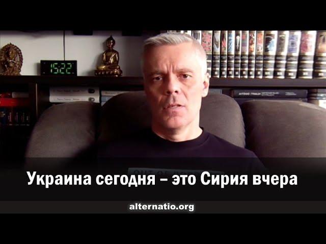 Андрей Ваджра: Украина сегодня – это Сирия вчера