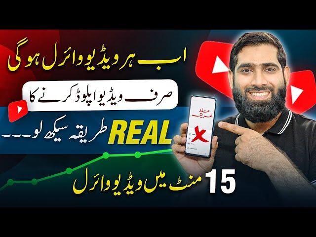 10-20 Views Say Bahir Niklo or Video Upload karne ka Sahi tarika seekho|How to upload YouTube video