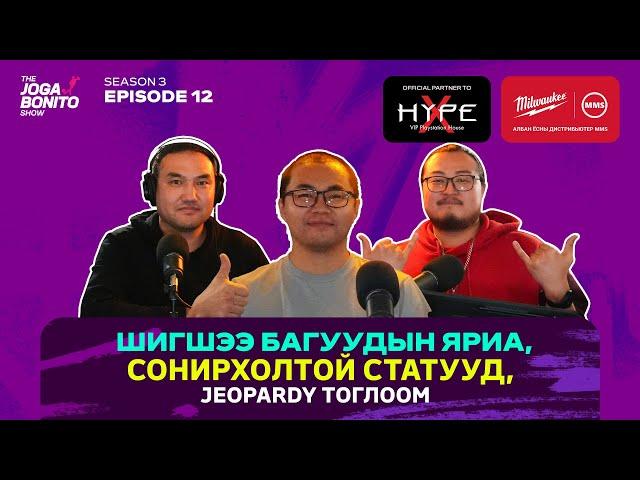 Бразилын хөлбөмбөг? Сонирхолтой тааврууд, Nations League  - The Joga Bonito Show S03E12