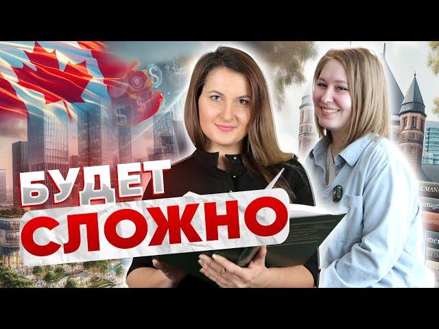 Как уехать в Канаду через учебу в вузе? Опыт студентки из России