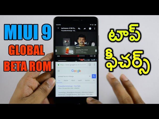 MIUI 9 Global Beta ROM Top Features ll in telugu ll