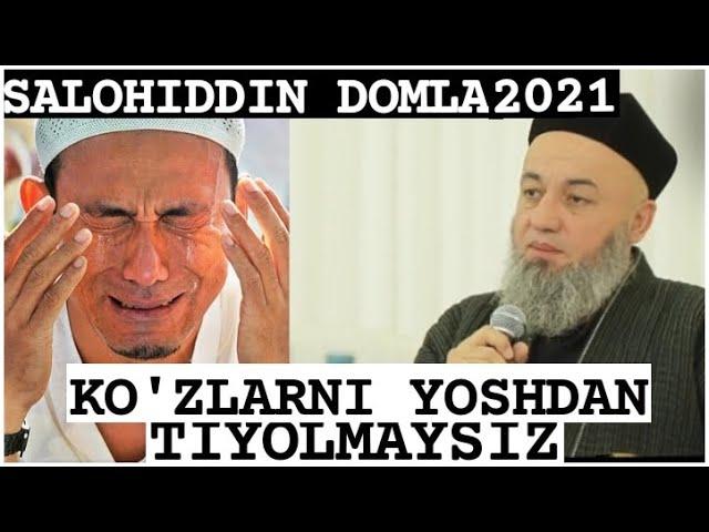 Salohiddin domla//yangi juda tasirli Maruza Салохиддин домла//янги Маруза 2021