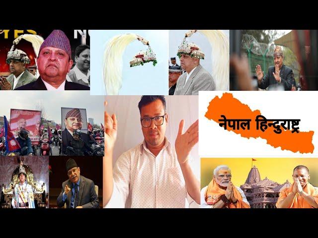 India wants to create a Hindu Rashtra in Nepal | The Deaf News