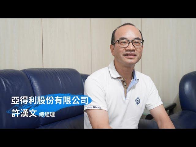 亞得利透過叡揚 Vital Family 雲端服務，將業務新人培育期縮至 3 個月