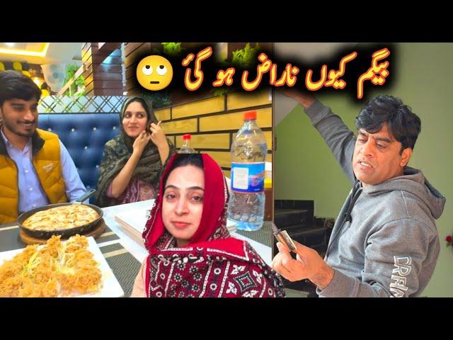 Kiran Khush per Begam Naraz Ho Gai  mintoo family vlogs