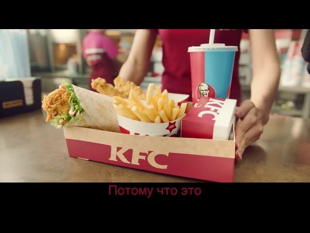 5 за 200 - реклама ланчбокса KFC