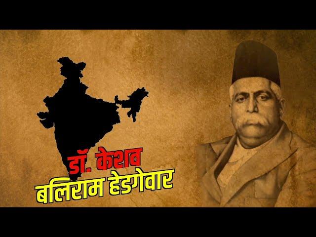 Dr. K. B. Hedgewar