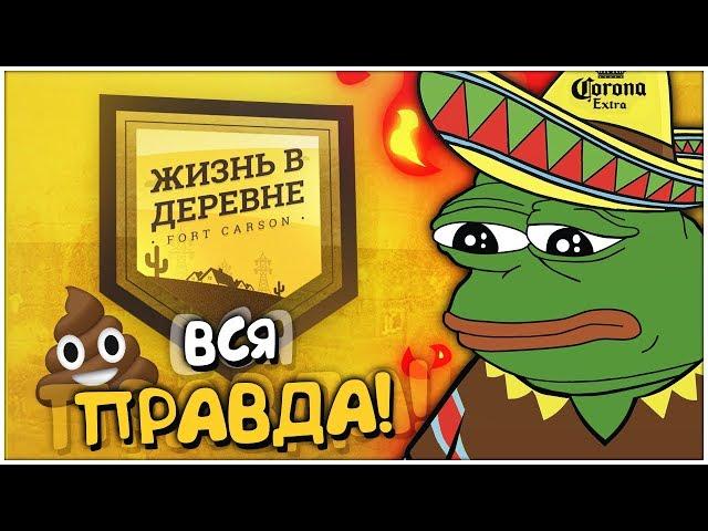 ЖИЗНЬ В ДЕРЕВНЕ ОТ ARIZONA RP, СЕРВЕР GTA SAMP! ЭТО ПРОВАЛ ИЛИ УСПЕХ?