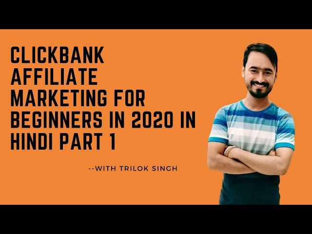 ClickBank Affiliate Marketing  Complete Process for Beginners In Hindi | Part 1|