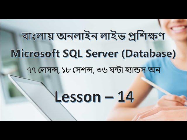 Self Join in SQL Server Bangla