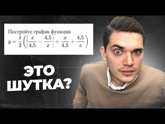 Этот ГРАФИК БУДЕТ НА ОГЭ ПО МАТЕМАТИКЕ!! ПОЛНЫЙ РАЗБОР 22 НОМЕРА