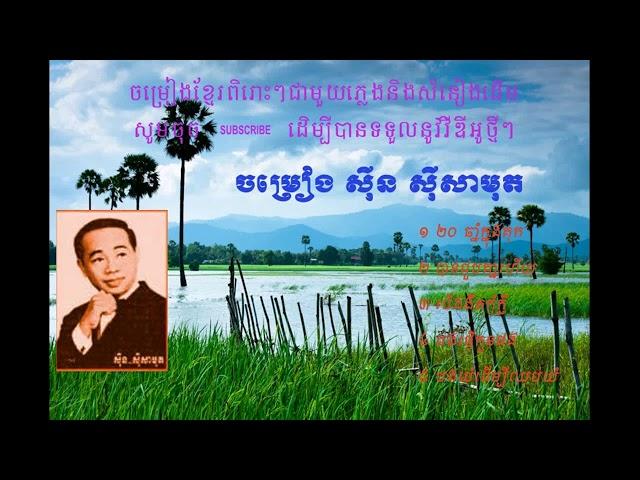 Sinn Sinsamouth songs, Khmer Oldies