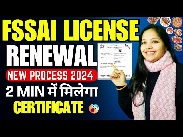 FSSAI License Renewal Process Online I Food License Renewal Process | FSSAI Renewal