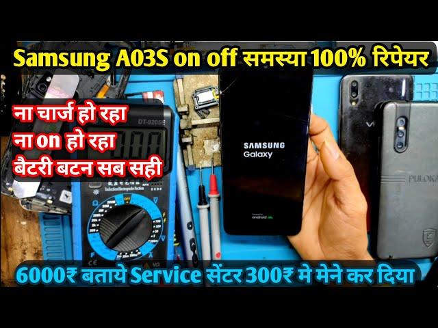 Samsung A03S Dead Mobile Repair | Samsung mobile vibration only repair