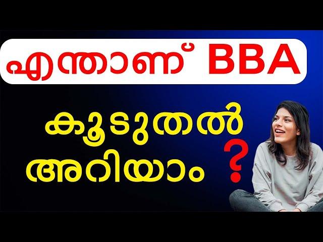 BBA  കൂടുതൽ അറിയാൻ  | Course Details  | Admission | Fee | BBA