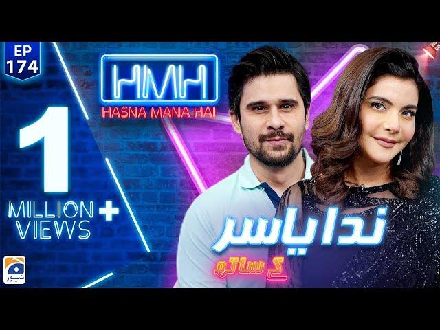 Hasna Mana Hai with Tabish Hashmi | Nida Yasir (Host/Actor) | Episode 174 | Geo News