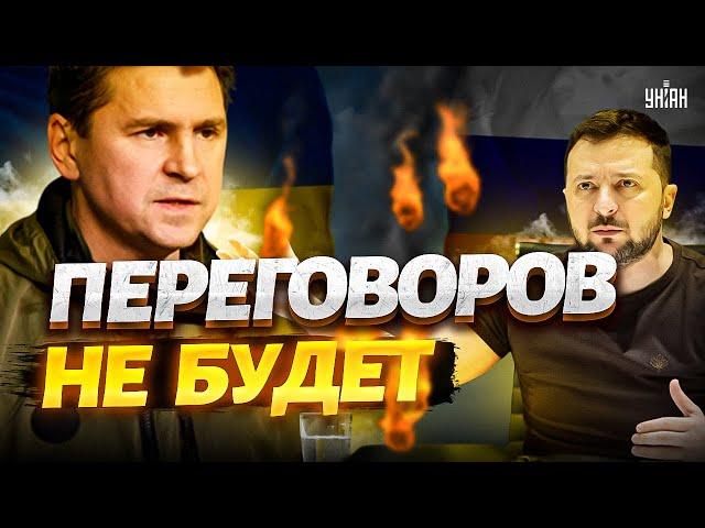 Переговоров НЕ БУДЕТ! Подоляк ошарашил россиян: Москва заплатит за все. Гордон ошибся