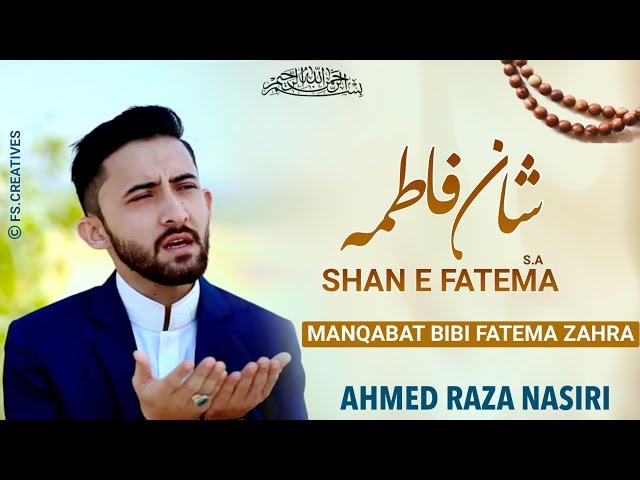 Manqabat Bibi Fatima Zahra 2022 | SHAN E FATIMA (sa) | Ahmed Raza Nasiri | New Manqabat 2022