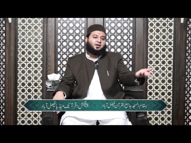 Rufaqa eTanzeem  say khtab Mufti Owais Pasha Quarni