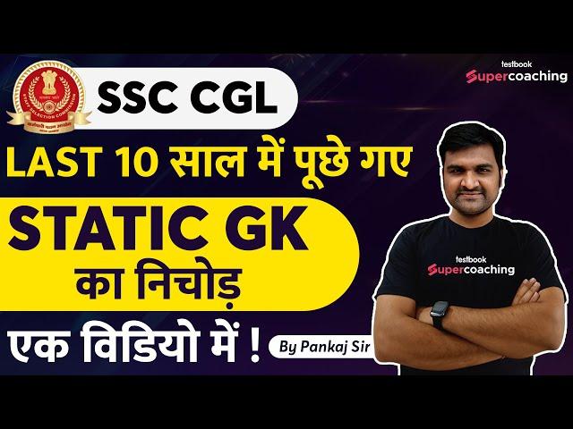 SSC CGL Previous Year Asked Questions | SSC CGL Last 10 Years Static GK Question Asked | Pankaj Sir