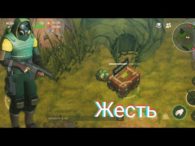 МОЁ ПЕРВОЕ PVP СРАЖЕНИЕ В КРАТЕРЕ! ЛУТ С ГЛАВНОГО ЯЩИКА! Last Day On Earth Survival