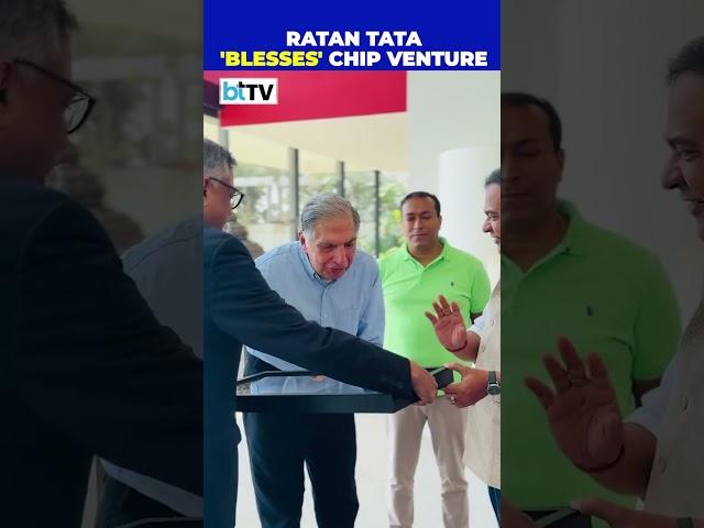 Ratan Tata Meets Assam CM & Tata Sons Chairman Ahead Of Chip Plant & Cancer Hospital In Assam