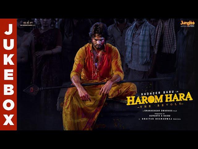 Harom Hara | Full Audio Songs Jukebox | Sudheer Babu | Malvika | Gnanasagar | Chaitan Bharadwaj