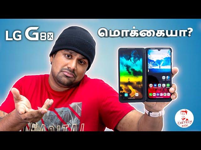 LG G8x Software - மொக்கையா? மாஸா?