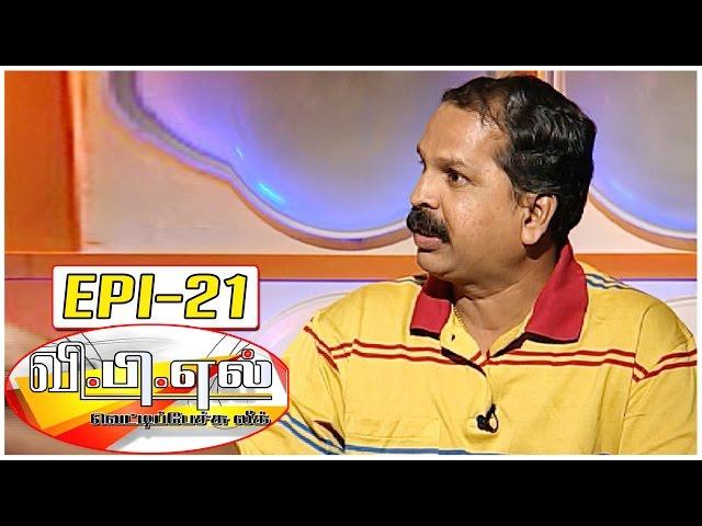 Vetti Pechu League with Bosskey #21 | Live Tele Caller Fun Show - Special Series - Kalaignar TV