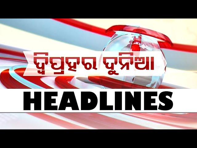 1PM Headlines | 23rd July 2024 | Odisha TV | OTV