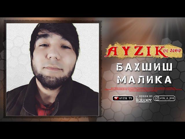 Айзик [Лил Човид] - Бахшиш Малика / Ayzik [Lil Jovid] - Bahshish Malika (История)