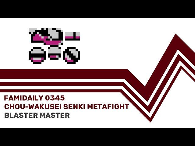 Famidaily - Episode 0345 - Chou-Wakusei Senki Metafight/Blaster Master (超惑星戦記 メタファイト)