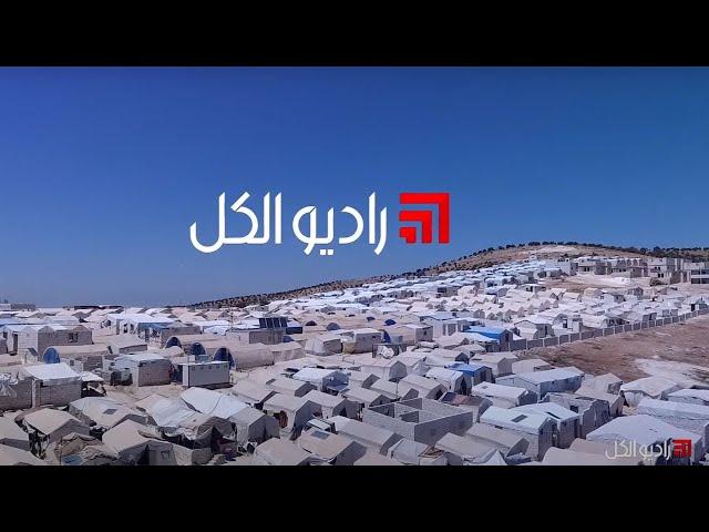 نشرة أخبار الرابعة عصراً من راديو وتلفزيون الكل | الأحد  07-04-2024