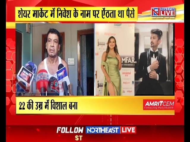 Bishal Phukan Multi-Crore Stock Scam: Aged Father of Suspect, Actor Sumi Bora Speaks