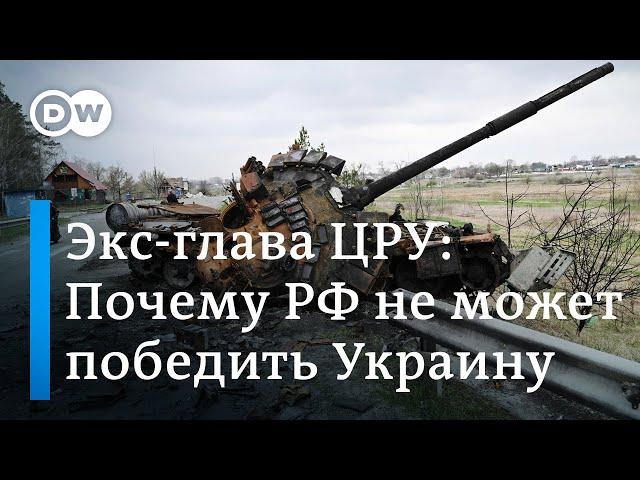 Экс-глава ЦРУ о проблемах российской армии в Украине