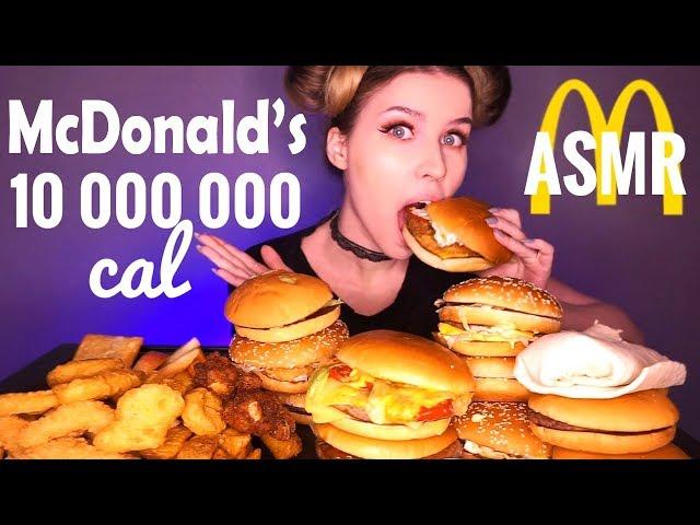 ASMR  СЪЕЛА ВСЁ МЕНЮ MАКДОНАЛЬДС  АСМР ИТИНГ 먹방 | McDONALD'S EATING SOUNDS