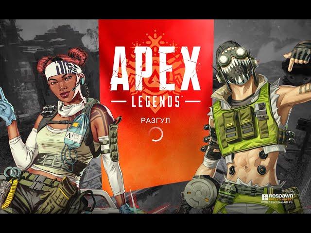 Бесконечная загрузка Apex Legends FIX, РЕШЕНИЕ. Долгая инициализация