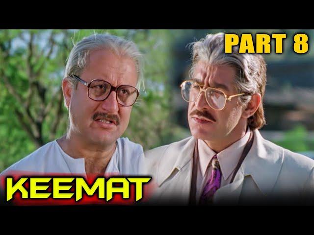 Keemat (1998) Part 8 | Akshay Kumar, Saif Ali Khan, Raveena Tandon, Sonali Bendre, Anupam Kher