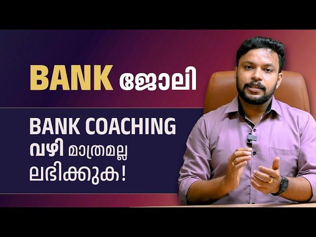 Bank Exam 2024 | Bank Coaching Classes | Upcoming |  Exams 2024 | Young Bankers program |Malayalam |