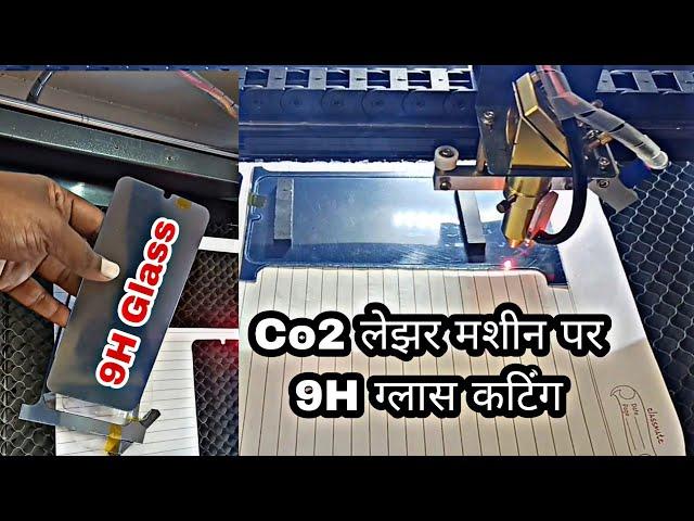 Co2 Laser Machine 9H Glass Cutting and review | Co2 लेझर मशीन पर 9H ग्लास कटिंग |