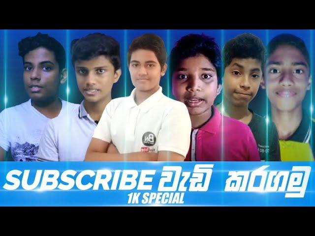 How To Increase YouTube Subscribers | SL YouTuber's Collaboration | Sinhala  #Geek Cloud #Mihisara